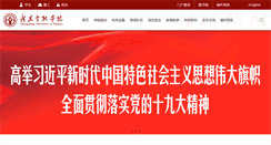 Desktop Screenshot of gduf.edu.cn
