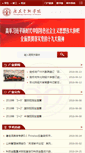 Mobile Screenshot of gduf.edu.cn